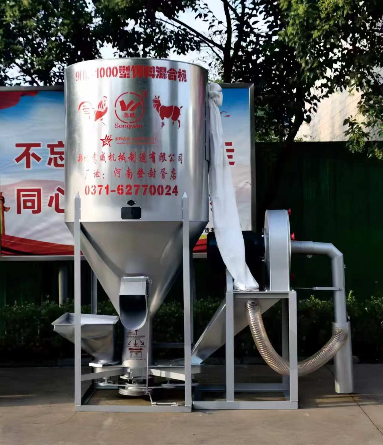 南阳饲料机